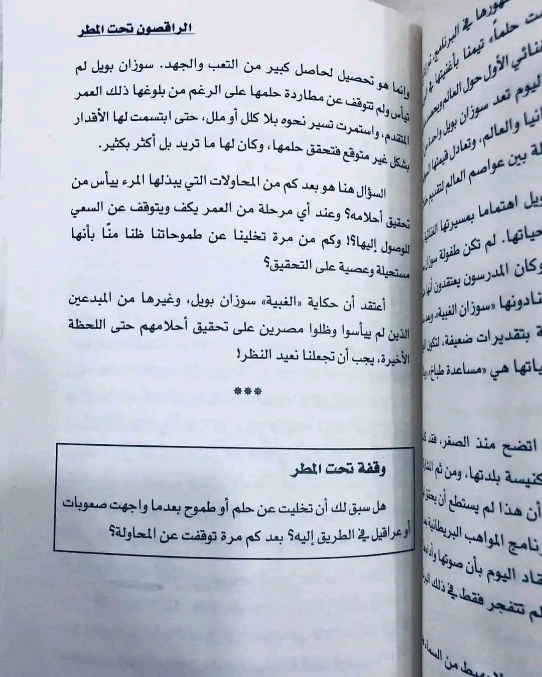 المنتج