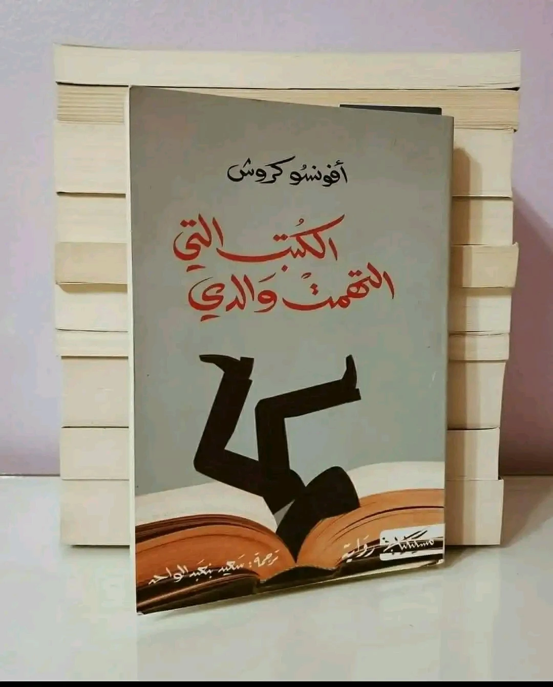 المنتج