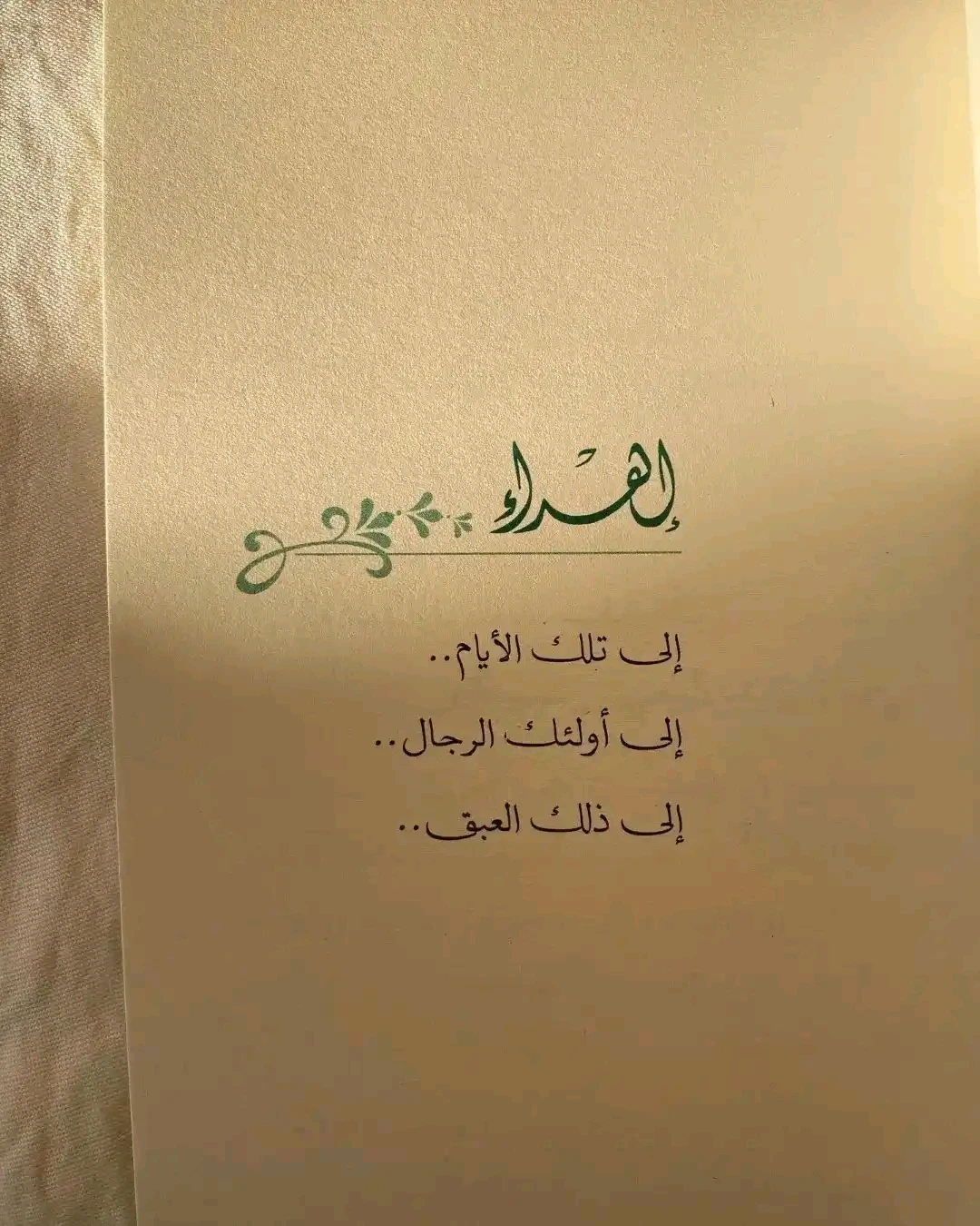 المنتج