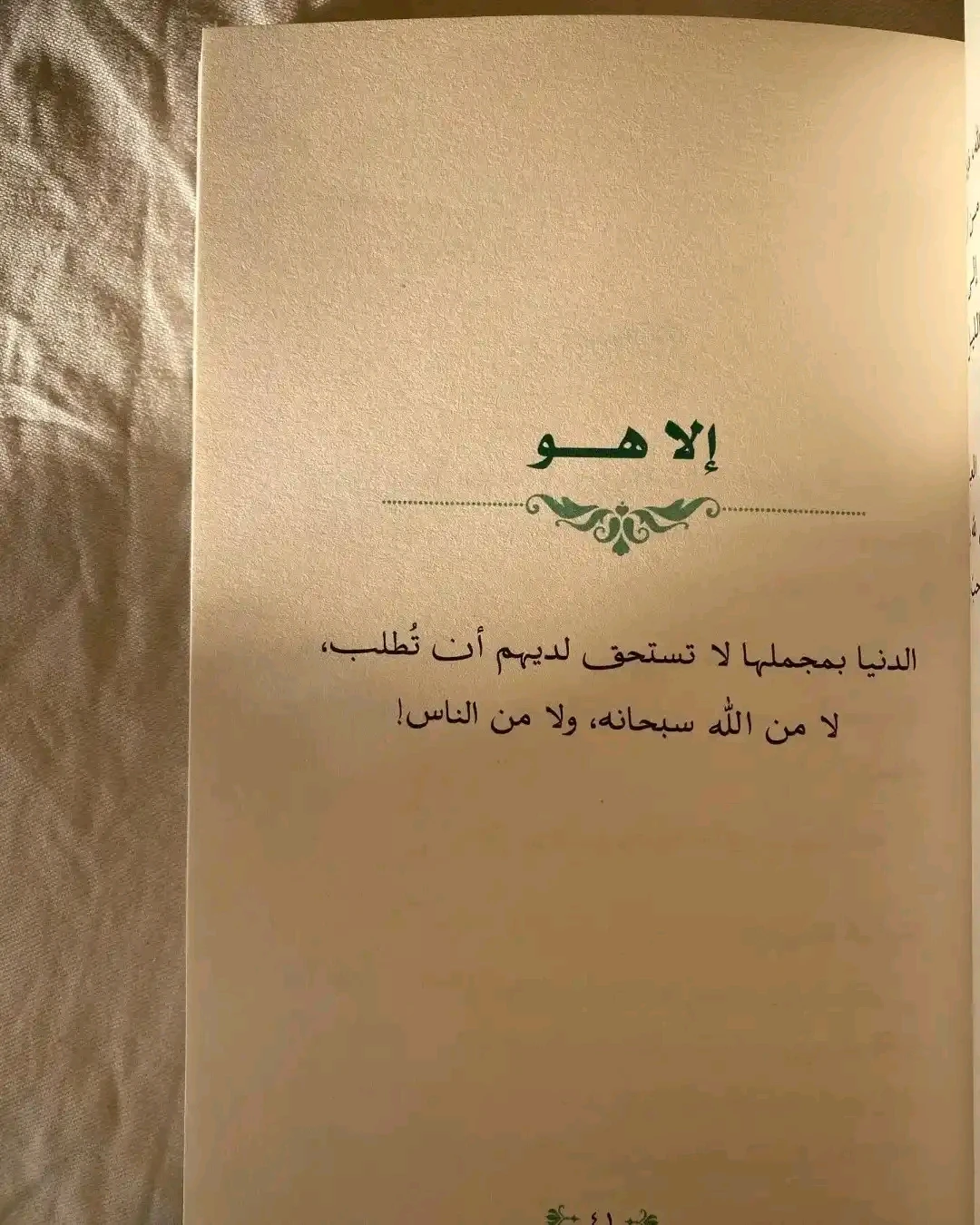 المنتج