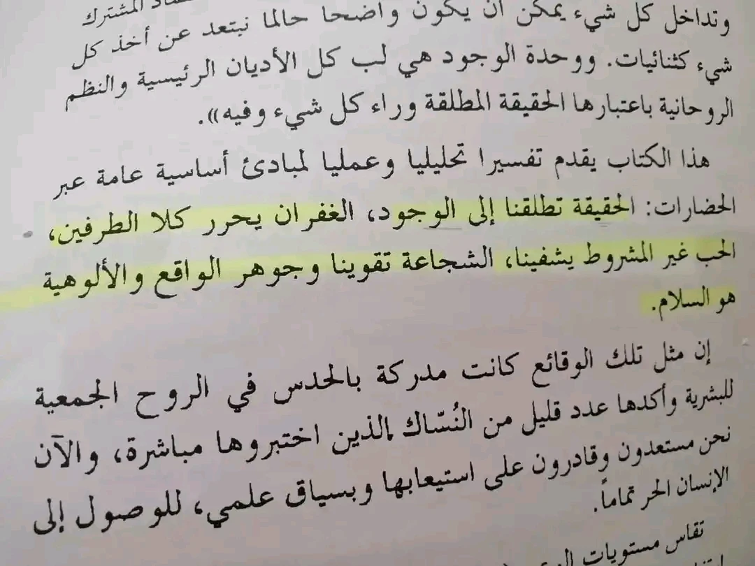 المنتج