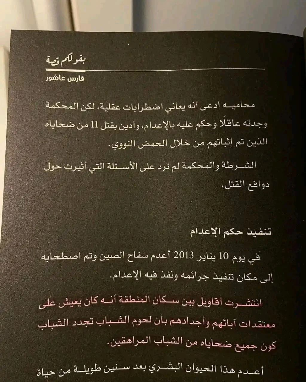 المنتج