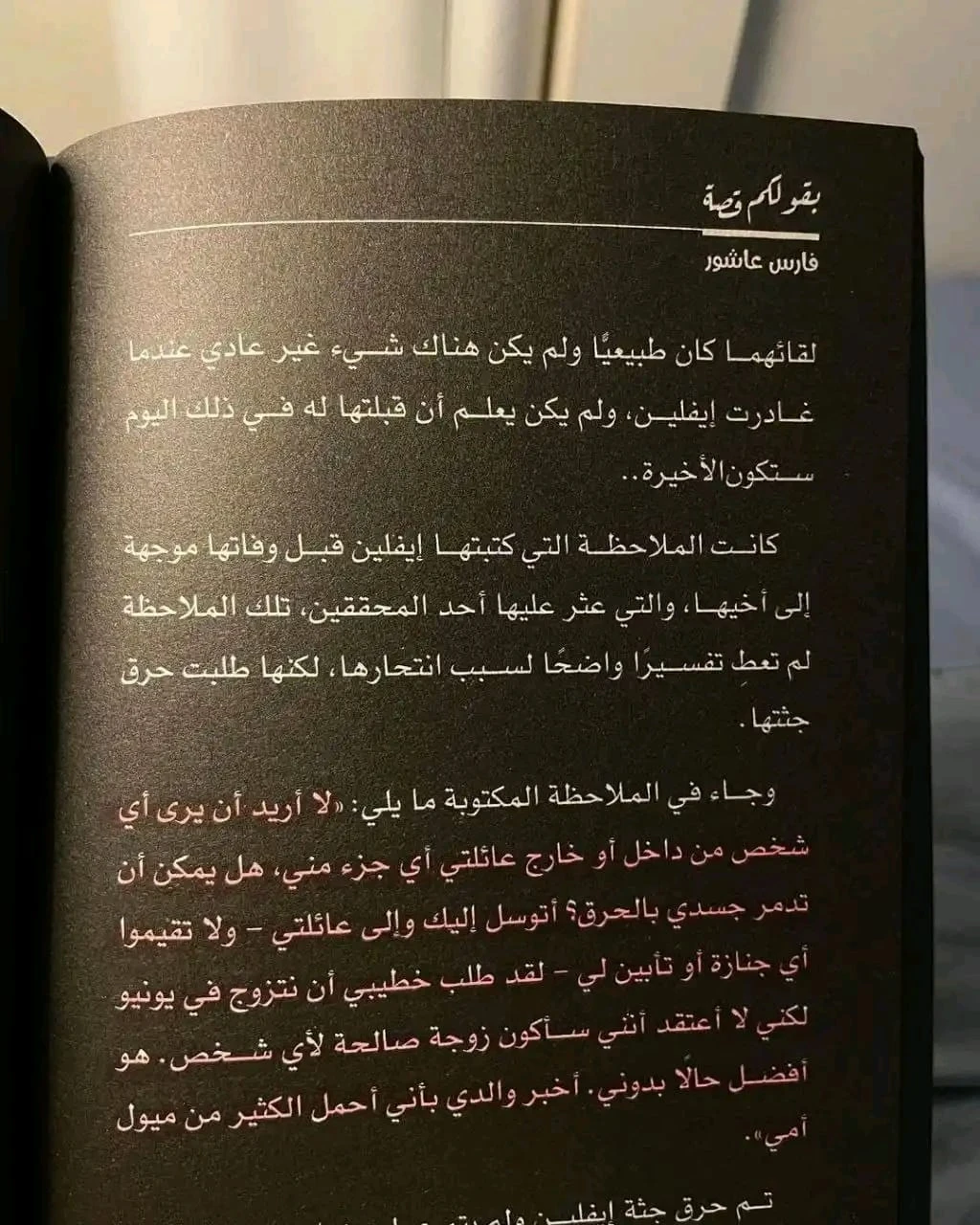 المنتج