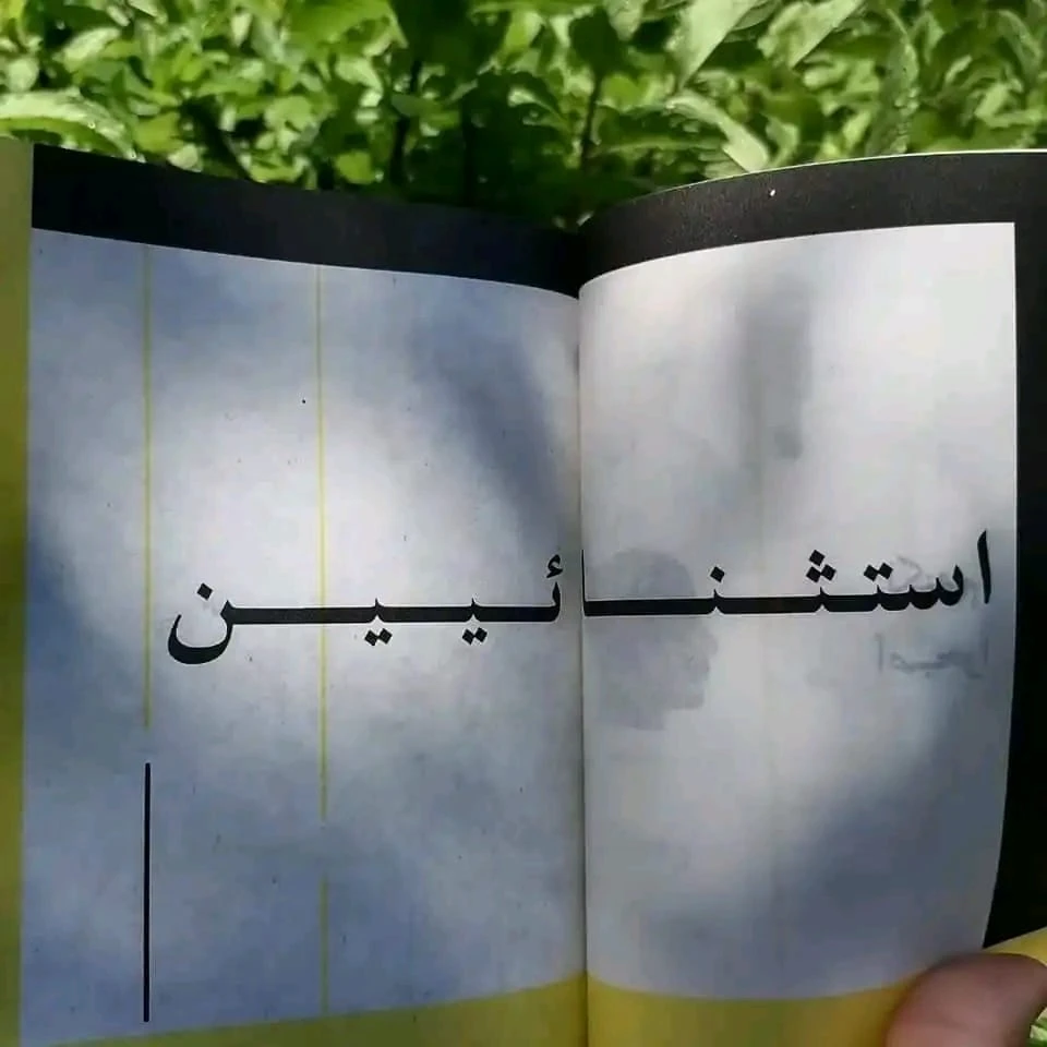 المنتج