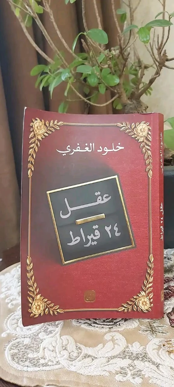 المنتج