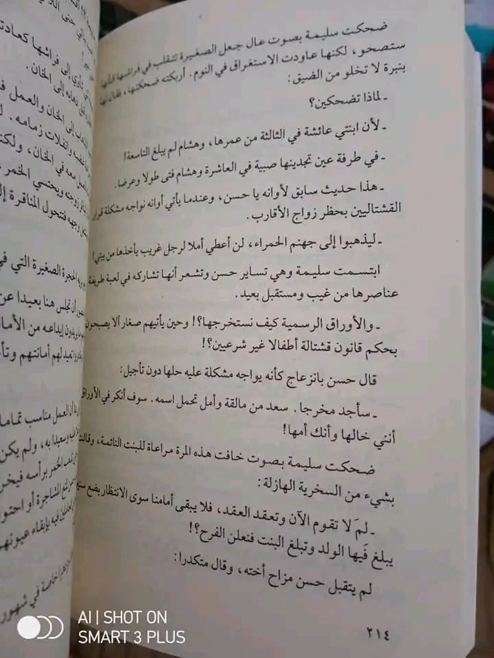 المنتج