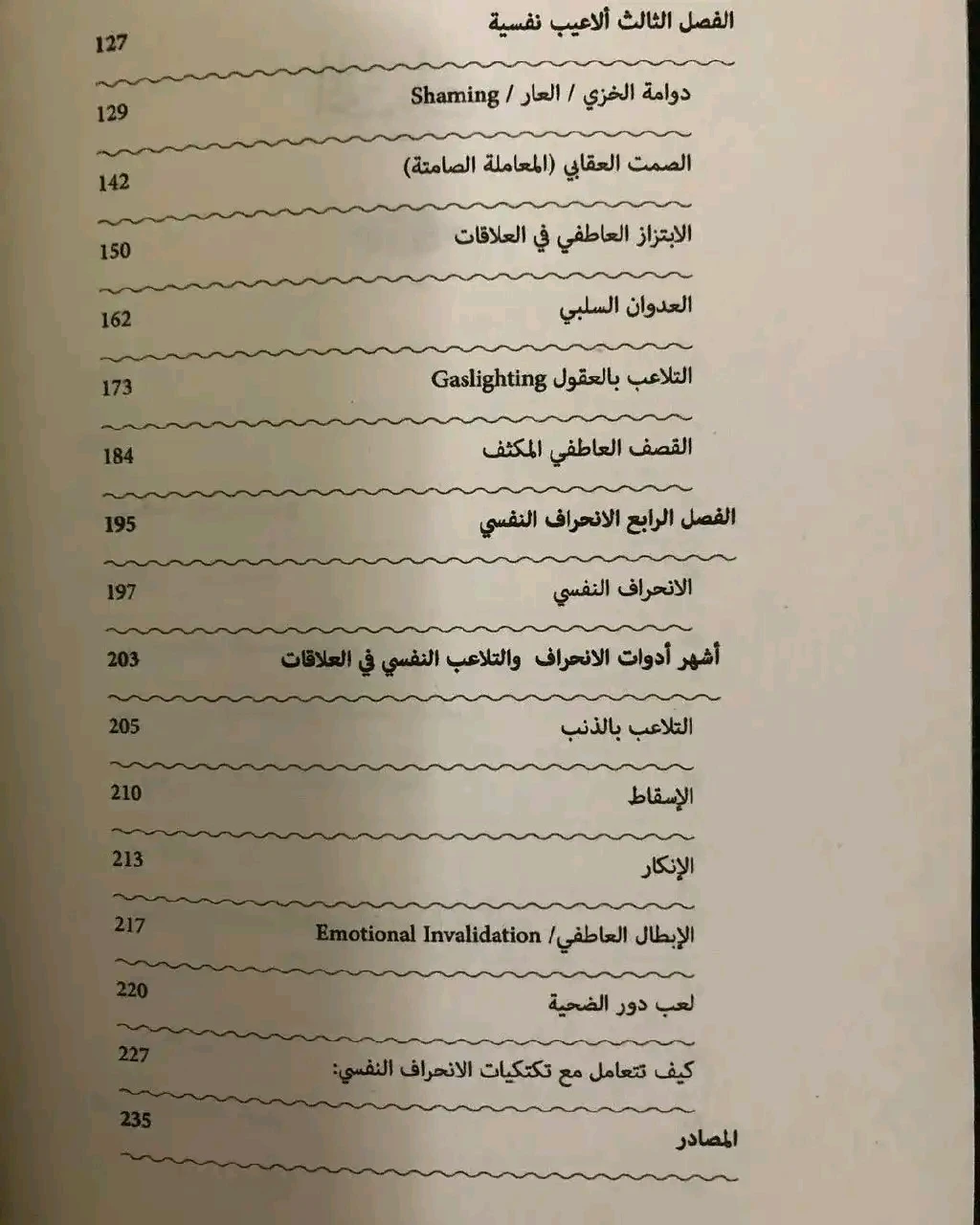 المنتج