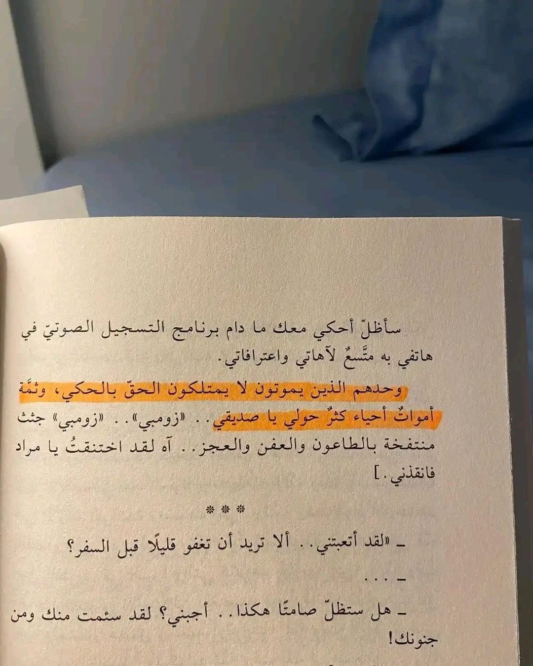 المنتج