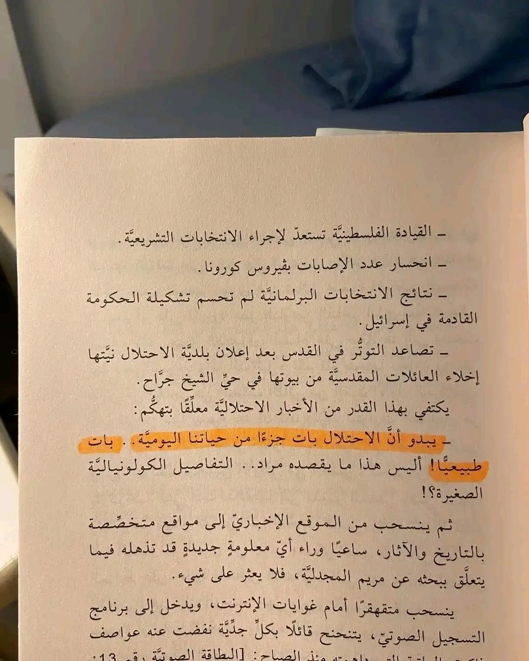 المنتج