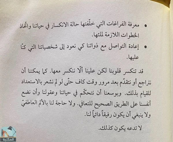 المنتج