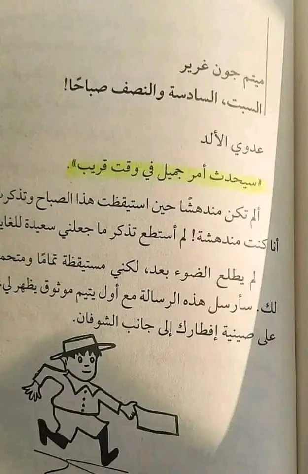 المنتج