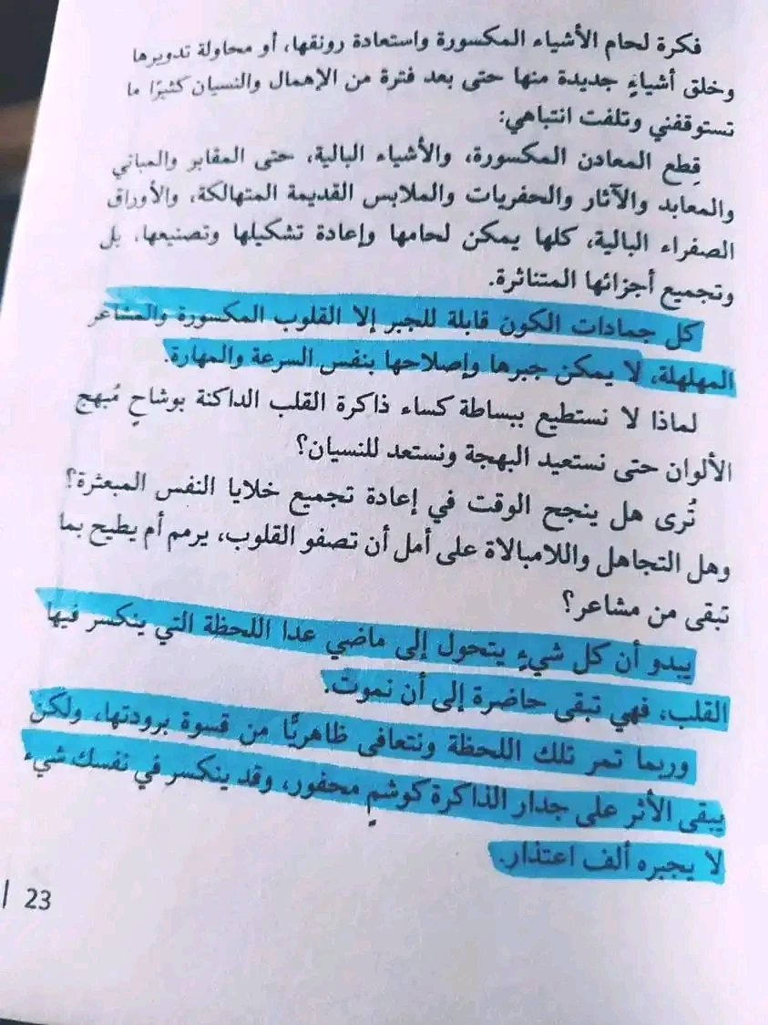 المنتج