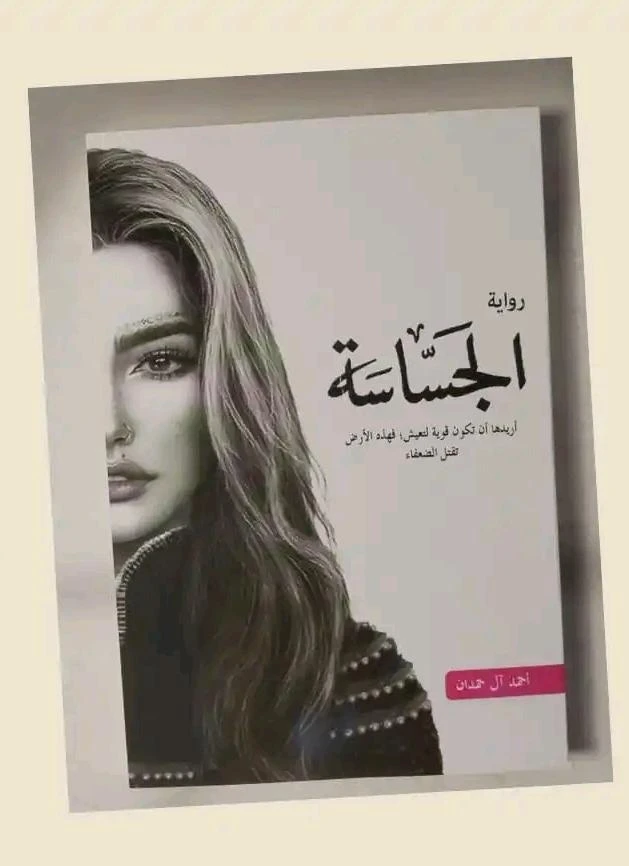 المنتج