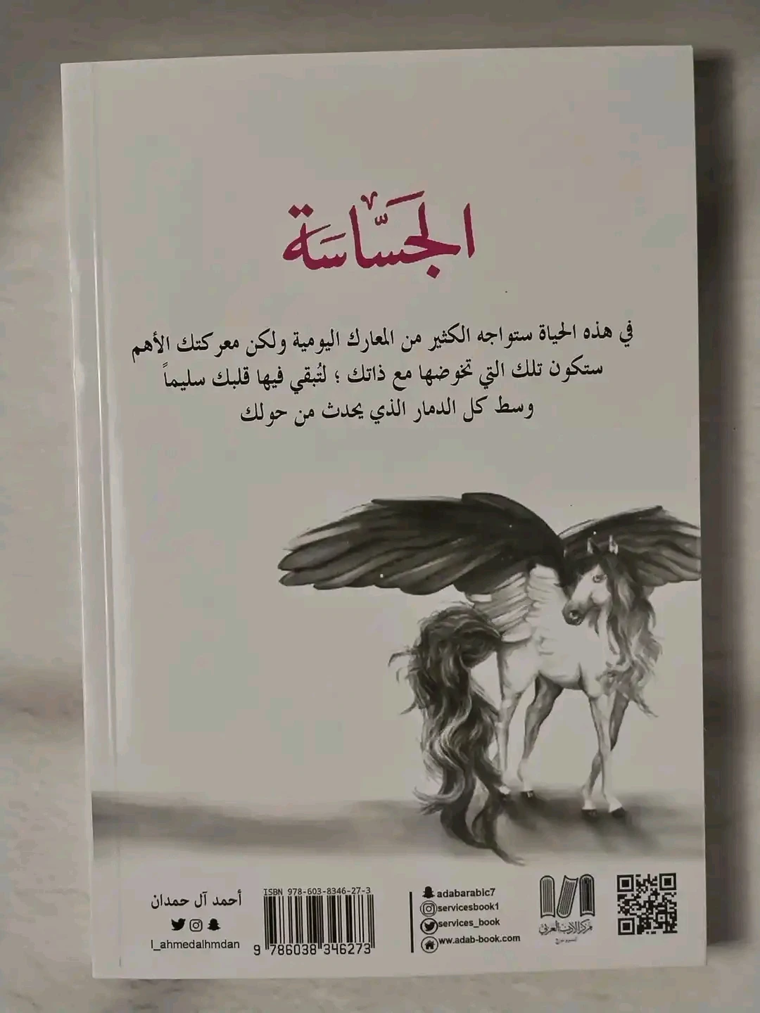 المنتج