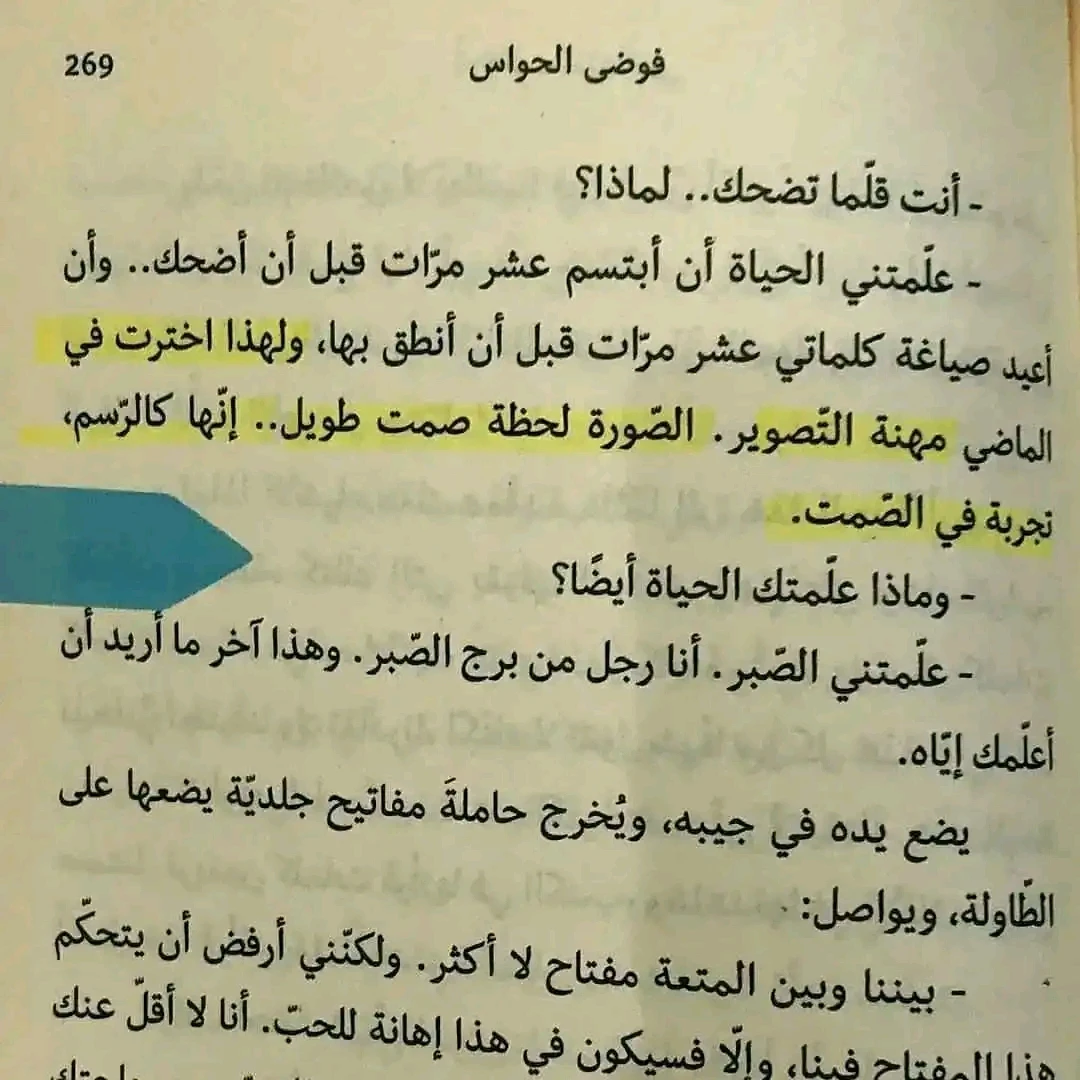 المنتج