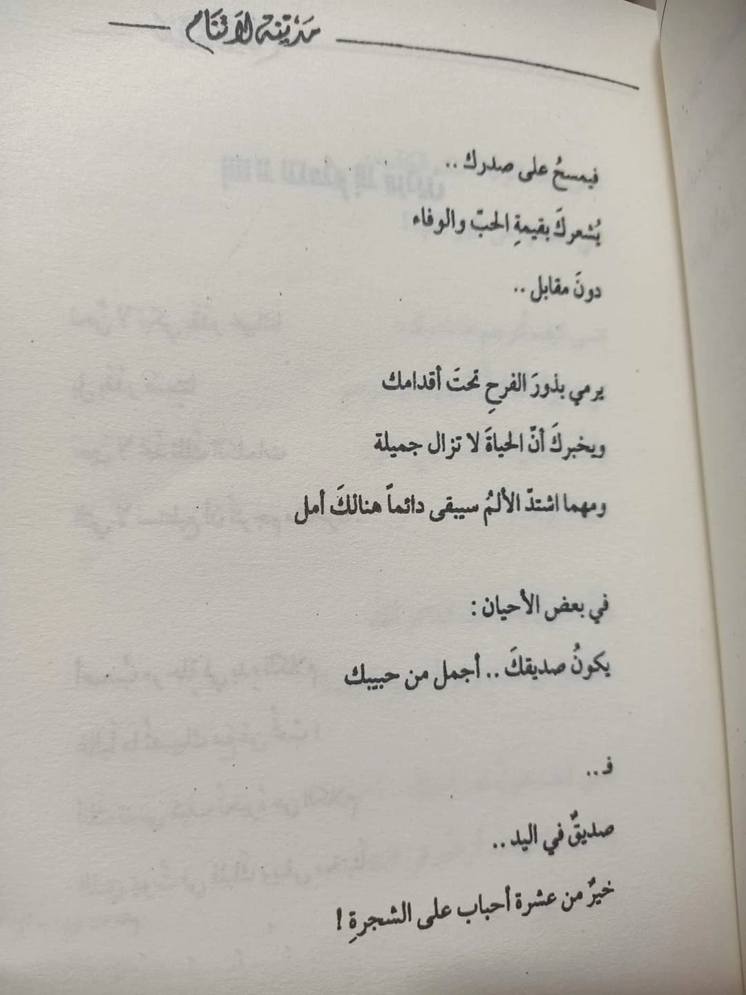 المنتج