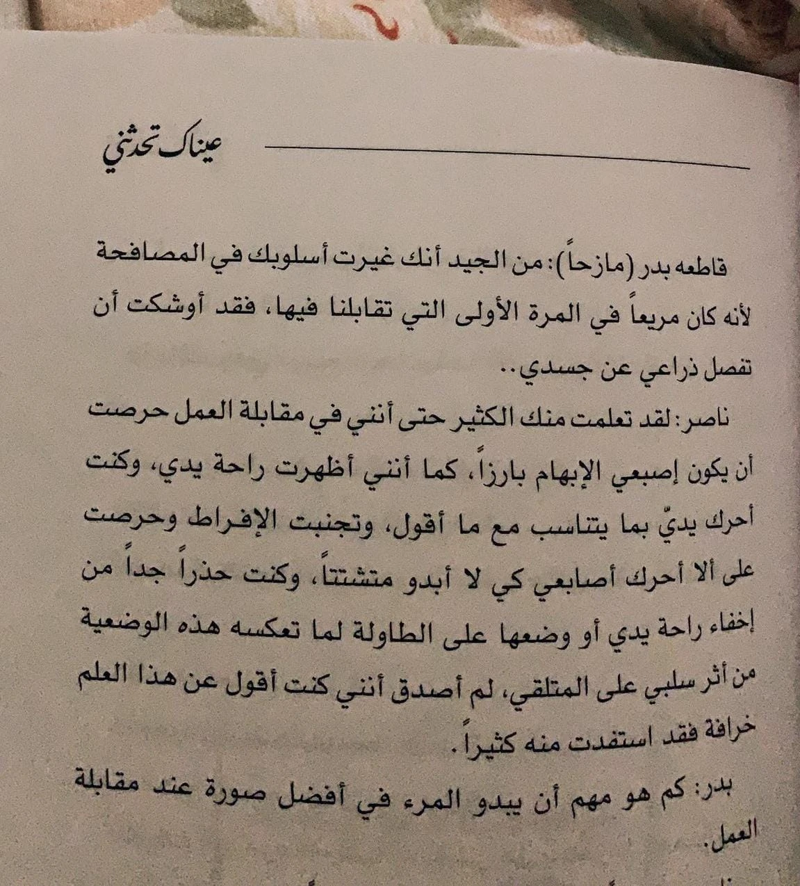 المنتج