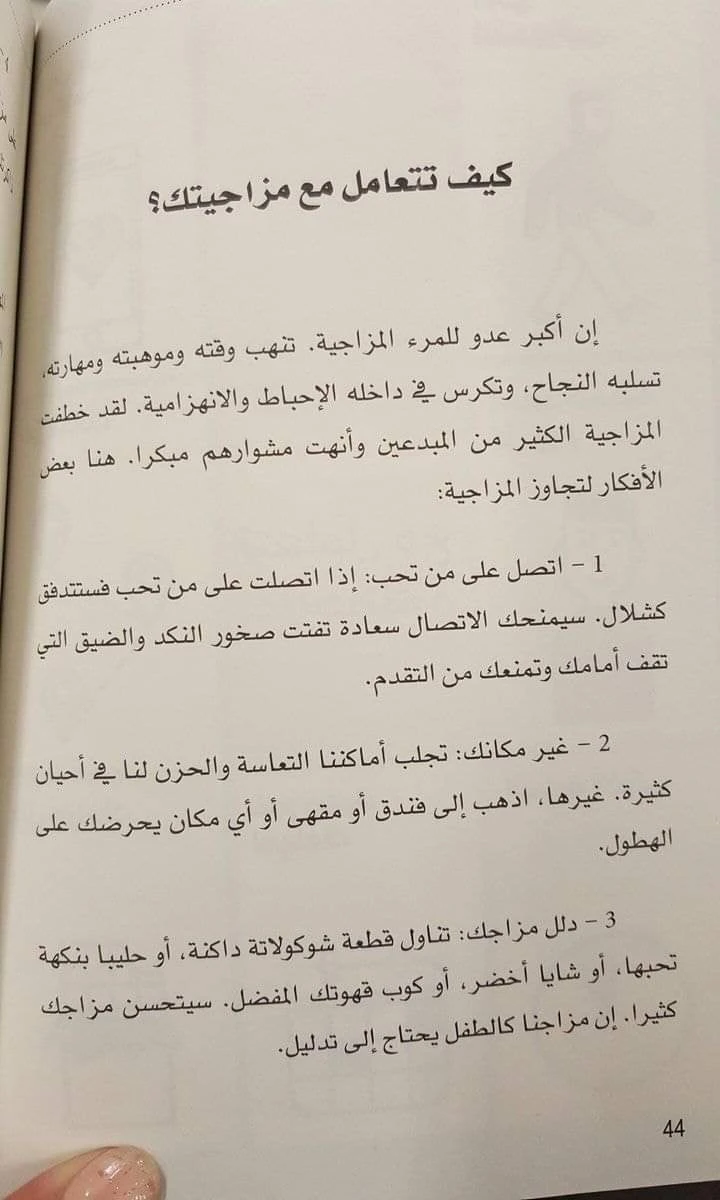 المنتج