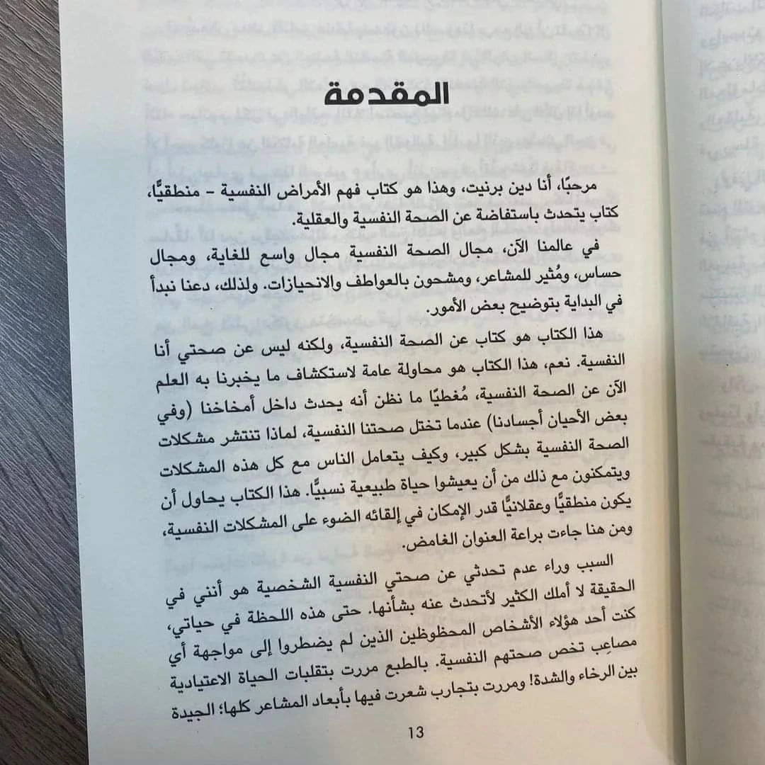 المنتج