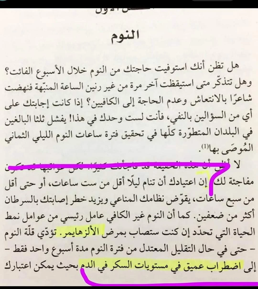 المنتج