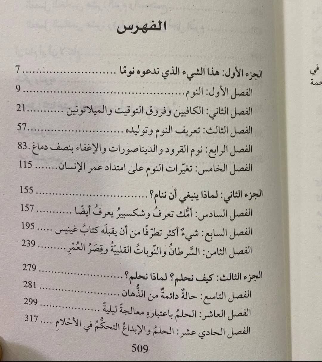 المنتج