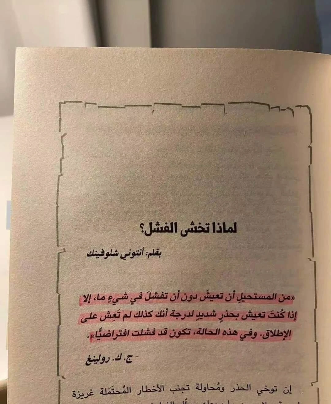 المنتج