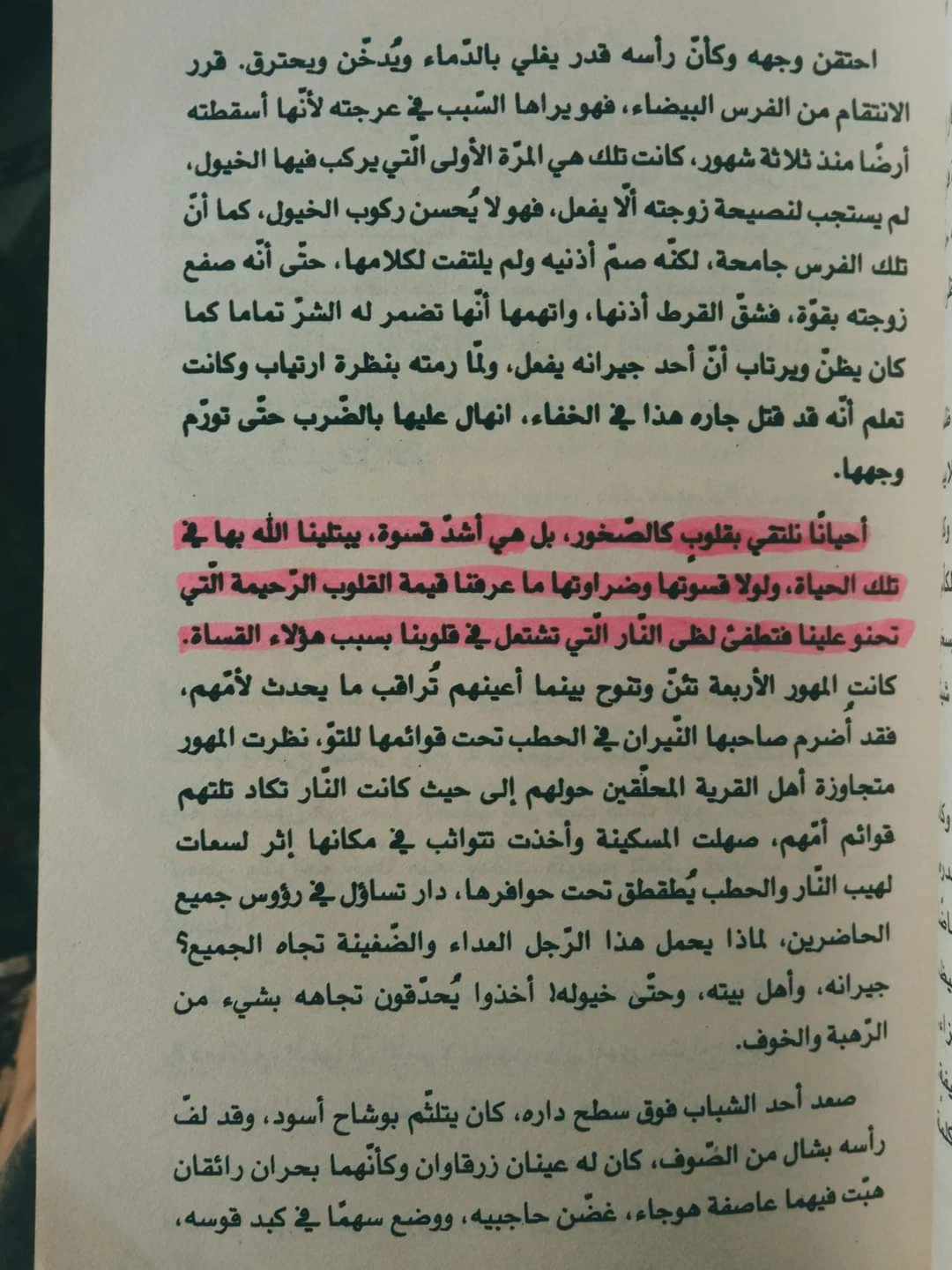 المنتج