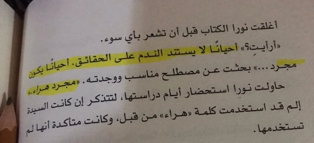 المنتج