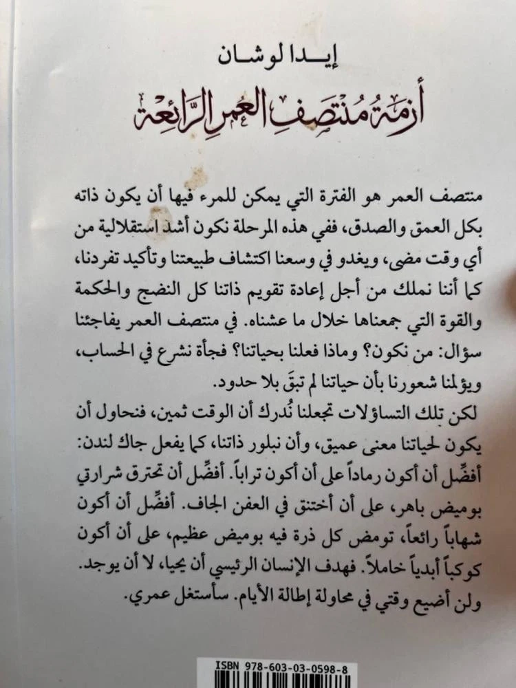 المنتج