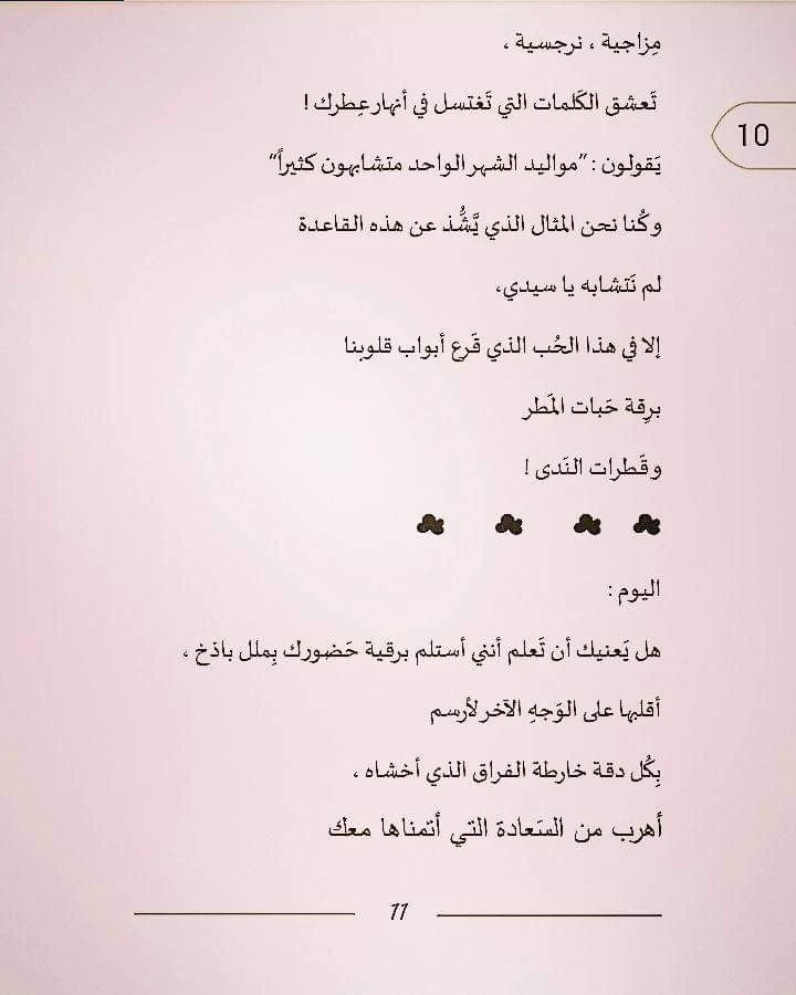 المنتج