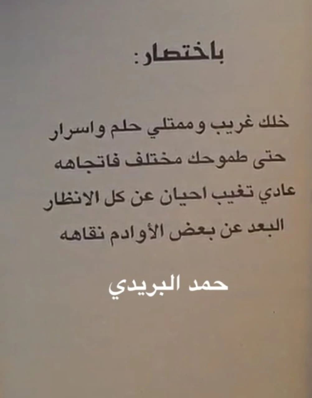 المنتج