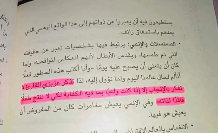 المنتج