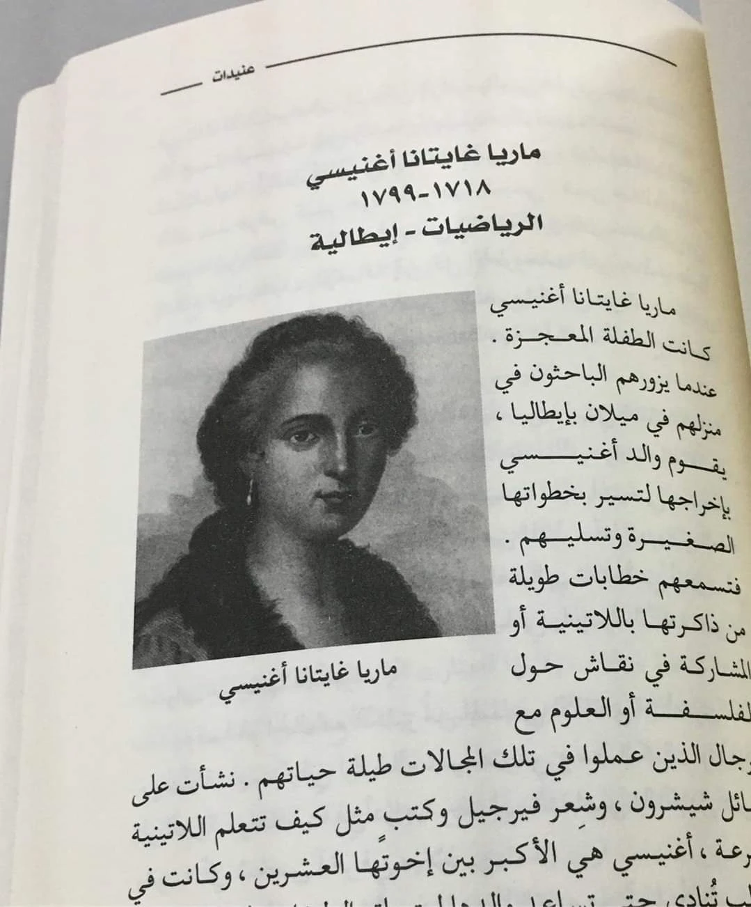 المنتج