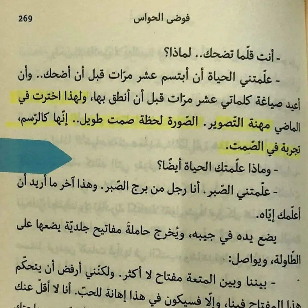 المنتج