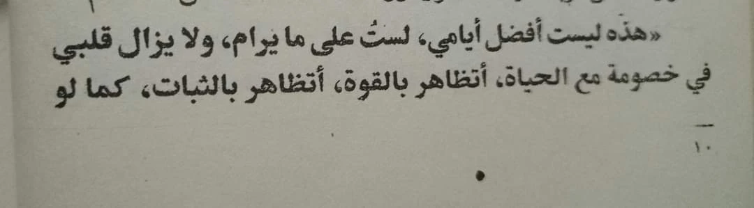 المنتج