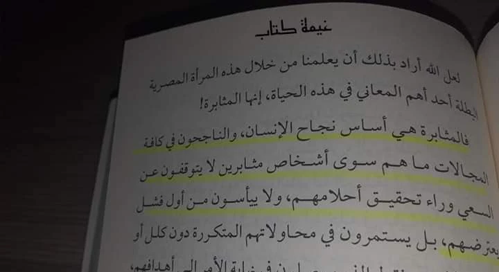 المنتج