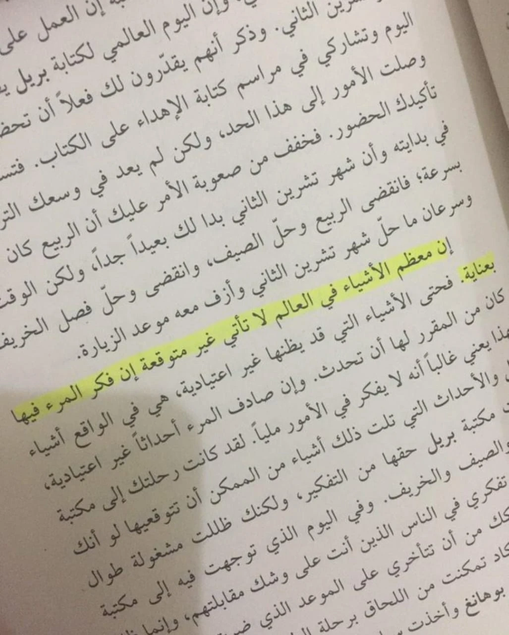 المنتج