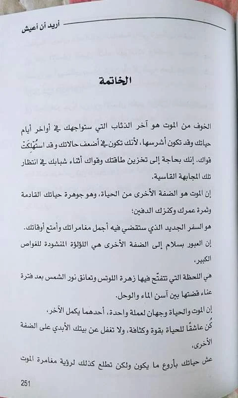 المنتج