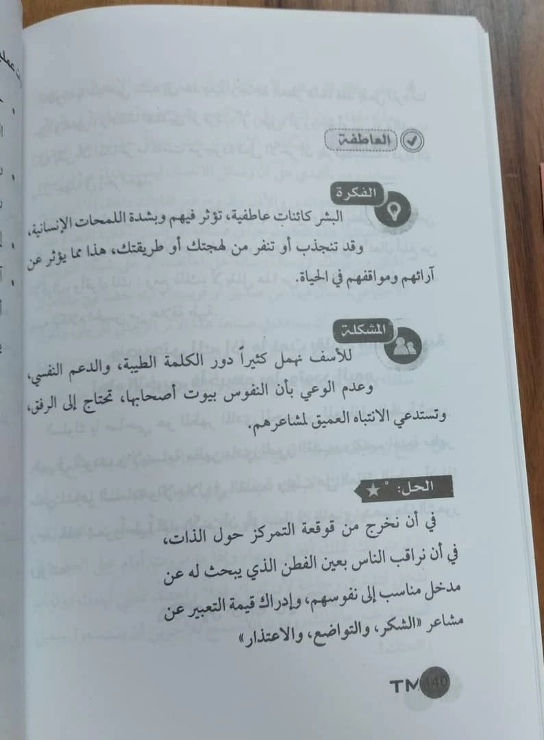 المنتج