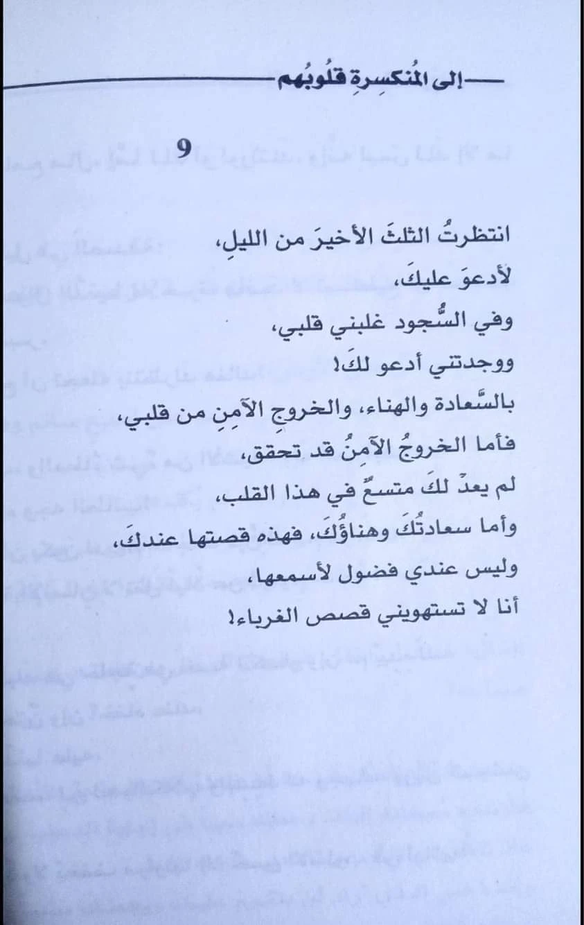 المنتج