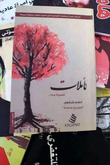 المنتج