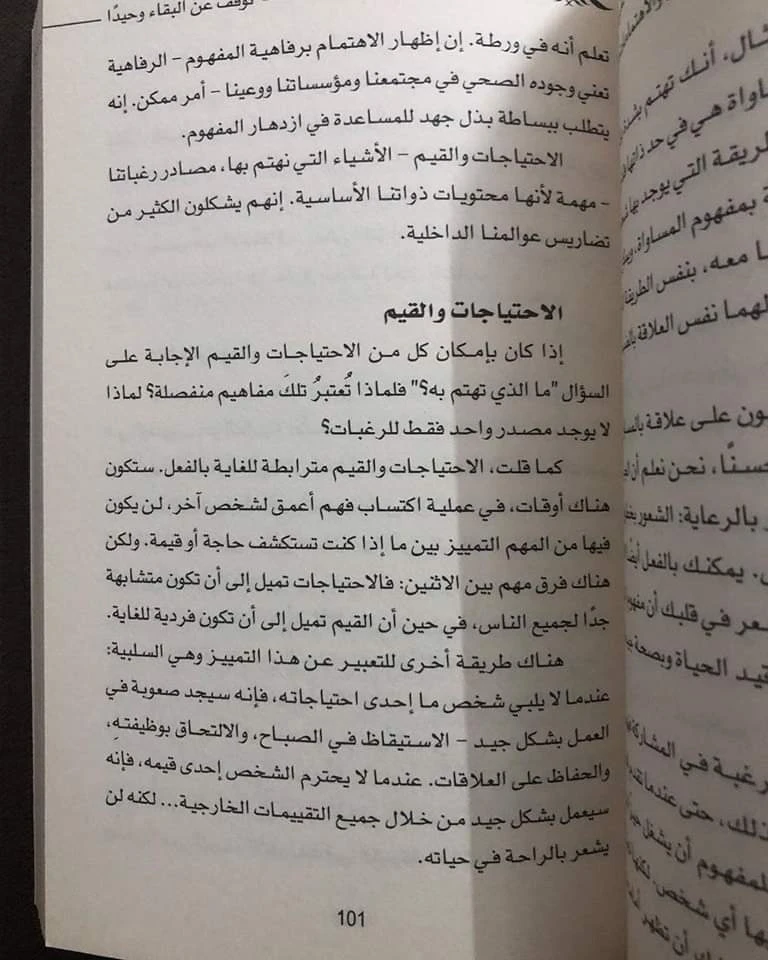 المنتج