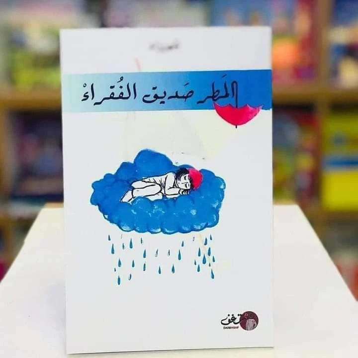 المنتج