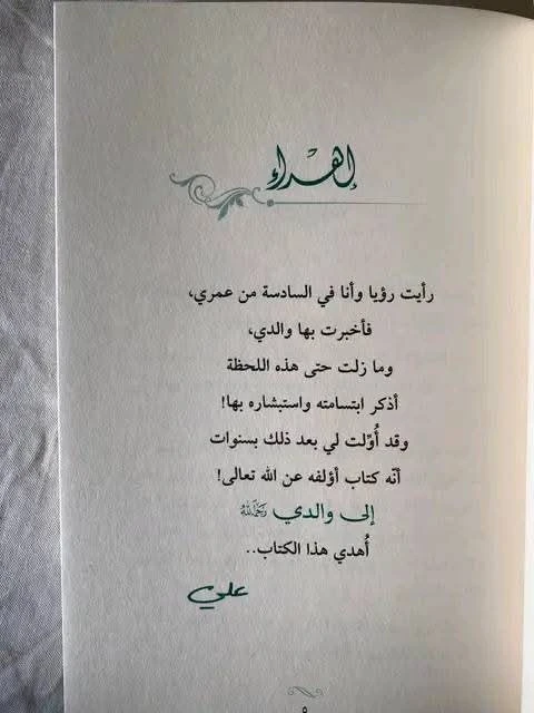 المنتج