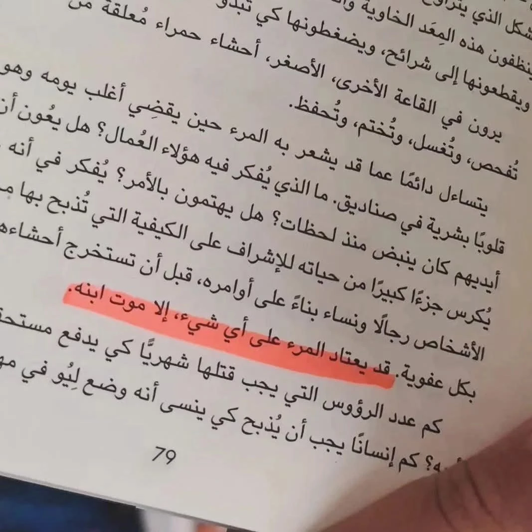 المنتج