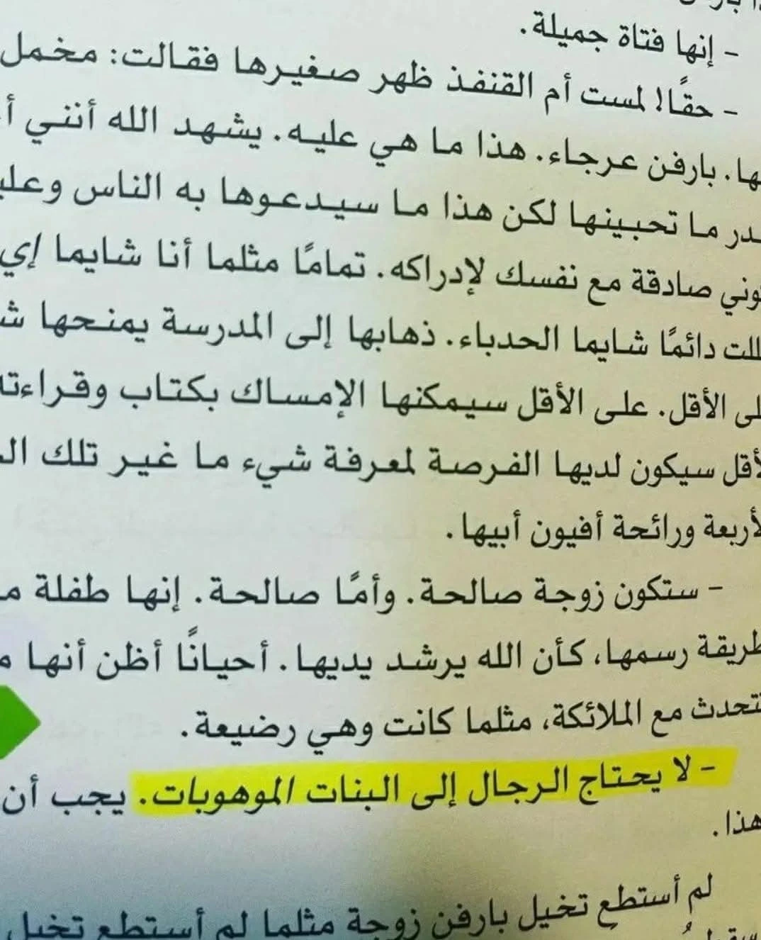 المنتج