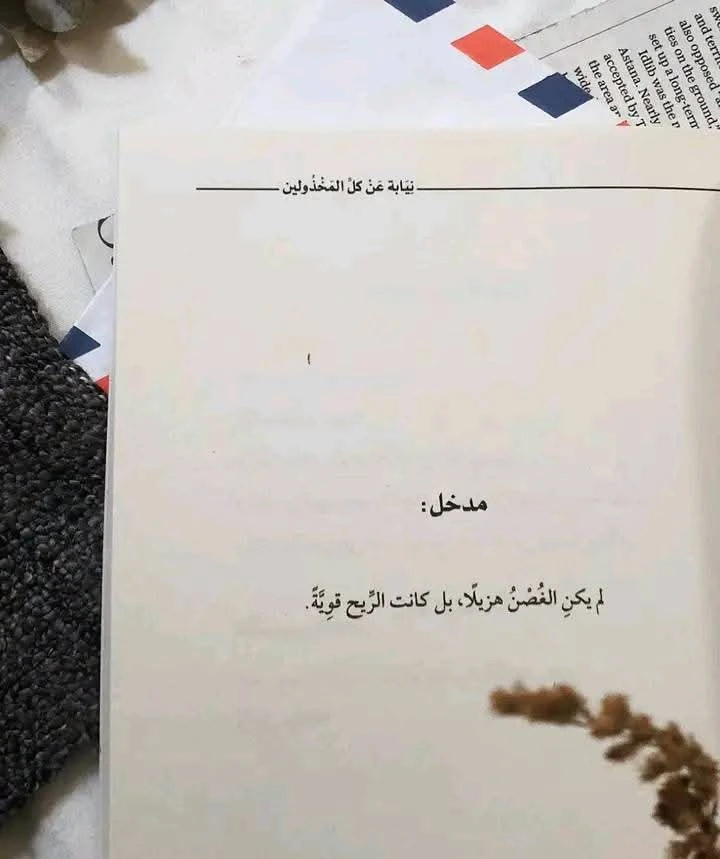 المنتج