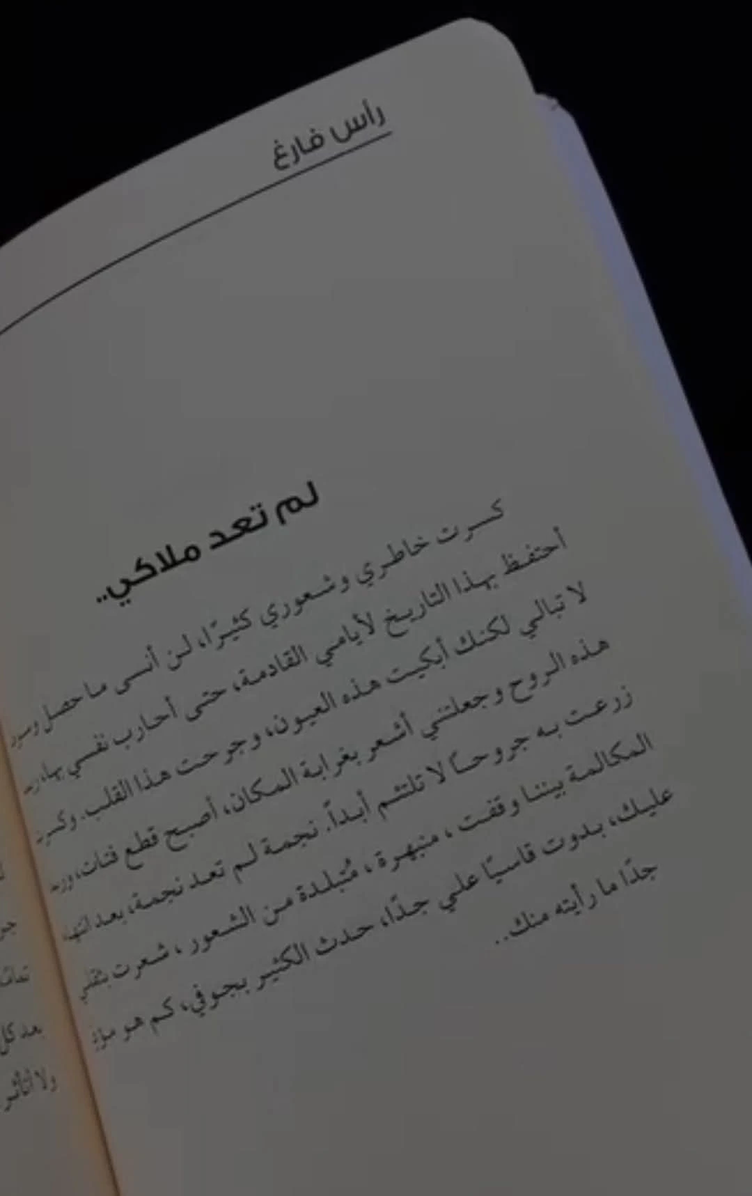 المنتج