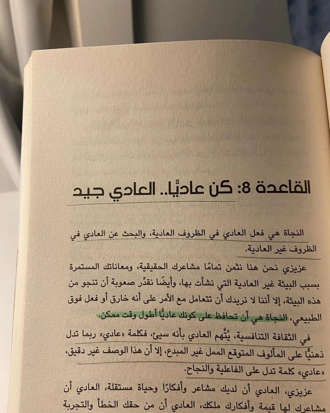 المنتج