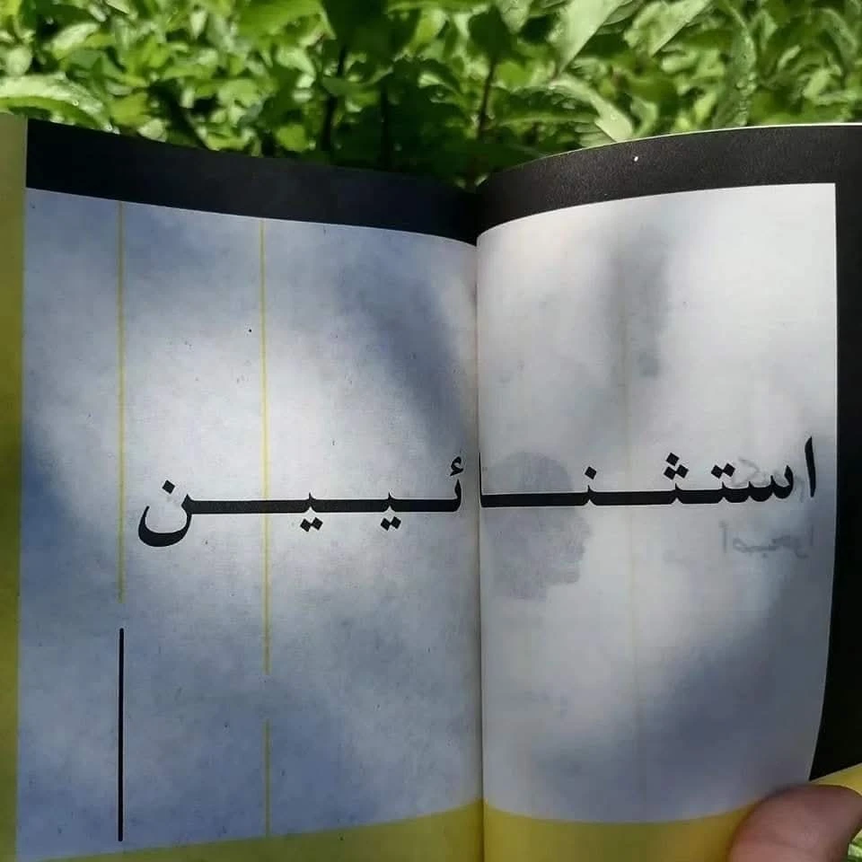 المنتج